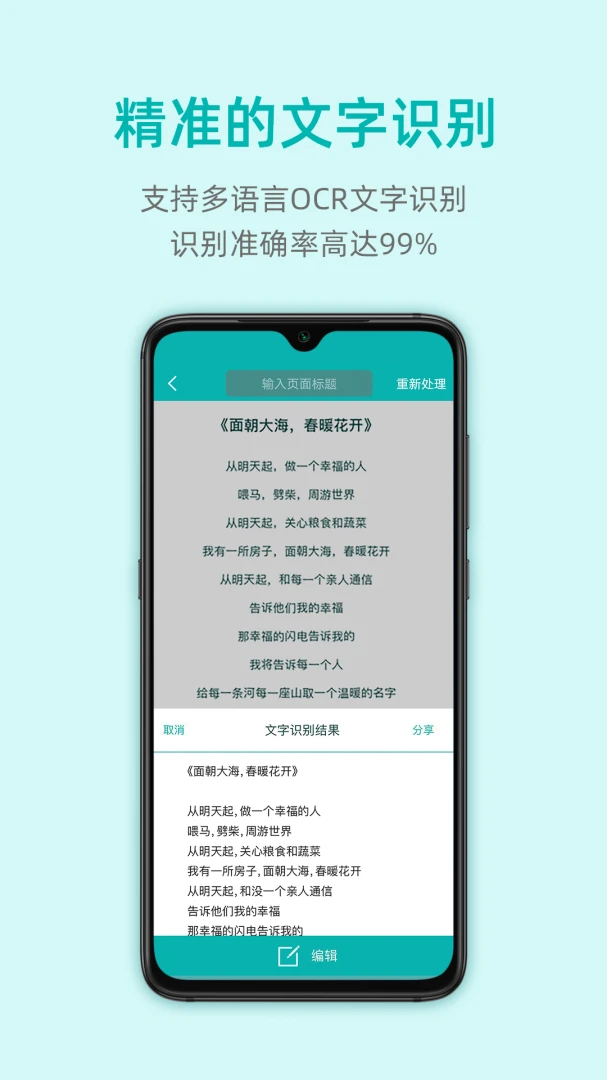 应用截图 1