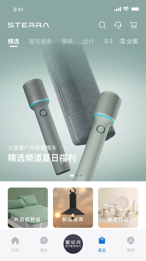 应用截图 4