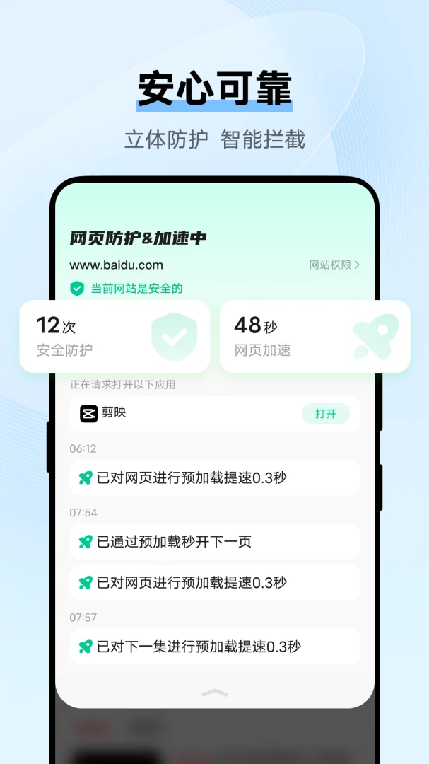 vivo 浏览器截图