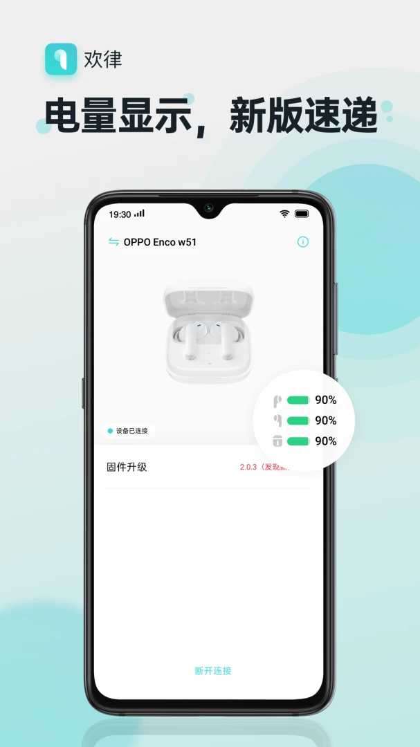 欢律截图