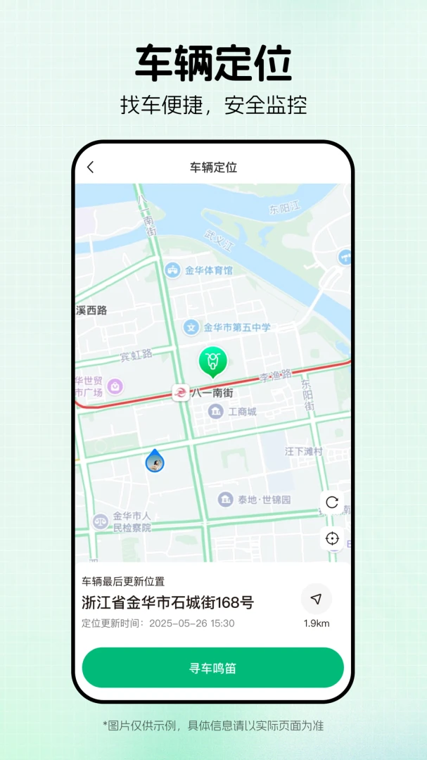 绿源智能截图