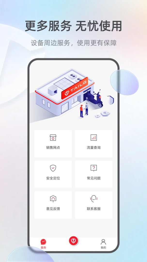应用截图 1