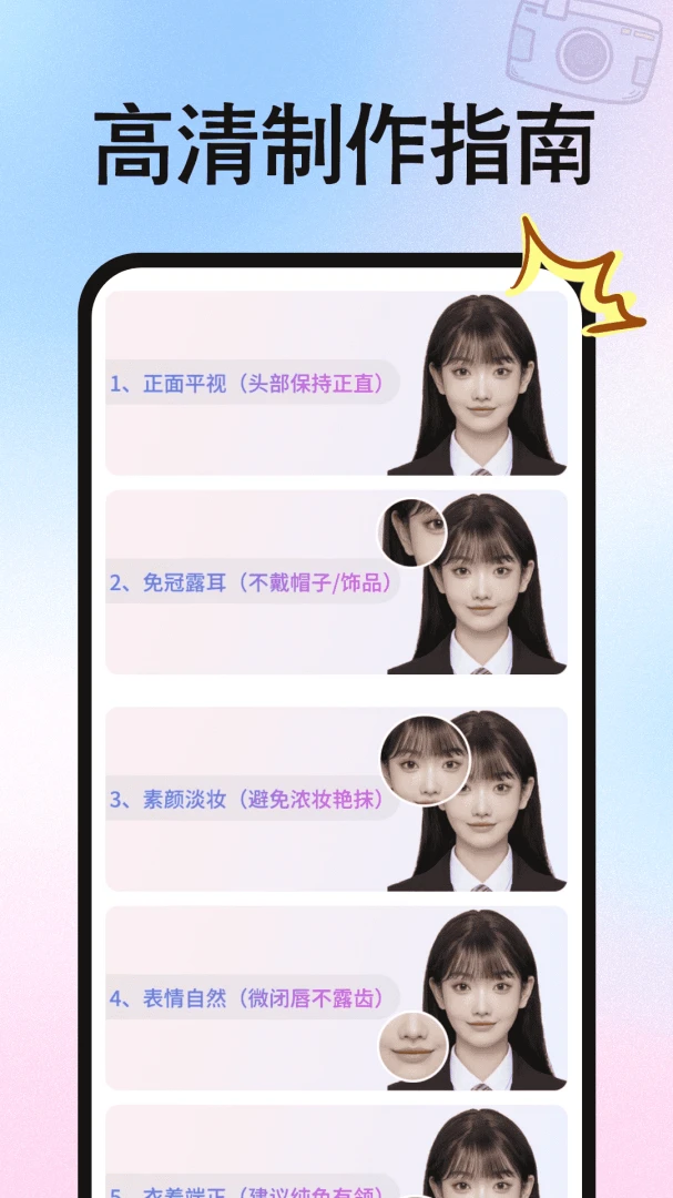 应用截图 3