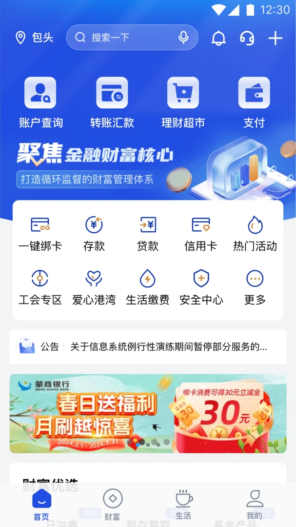 应用截图 1
