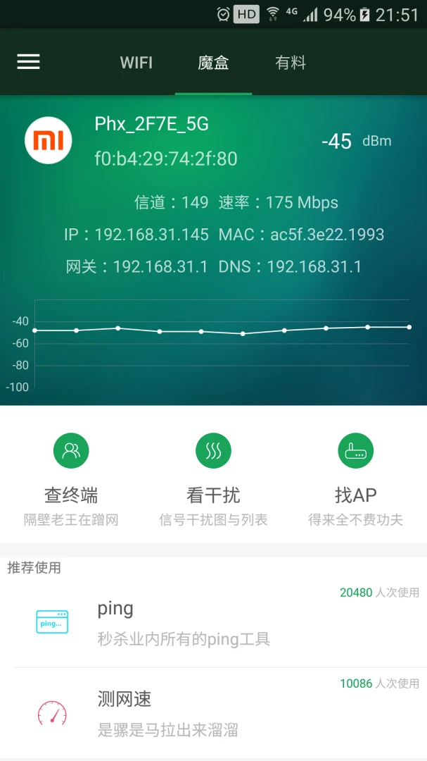 应用截图 2