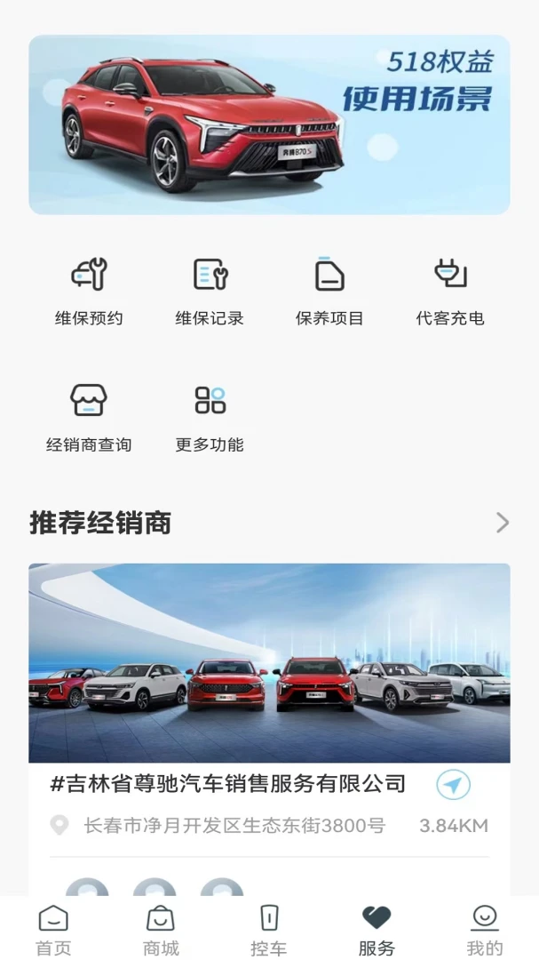 应用截图 5