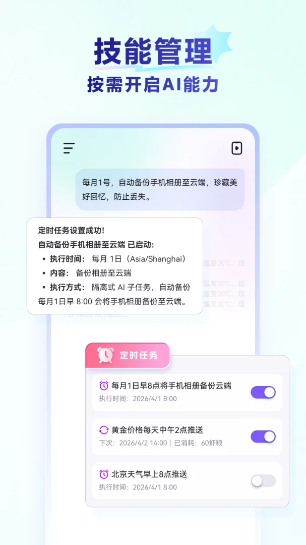 RedClaw应用截图