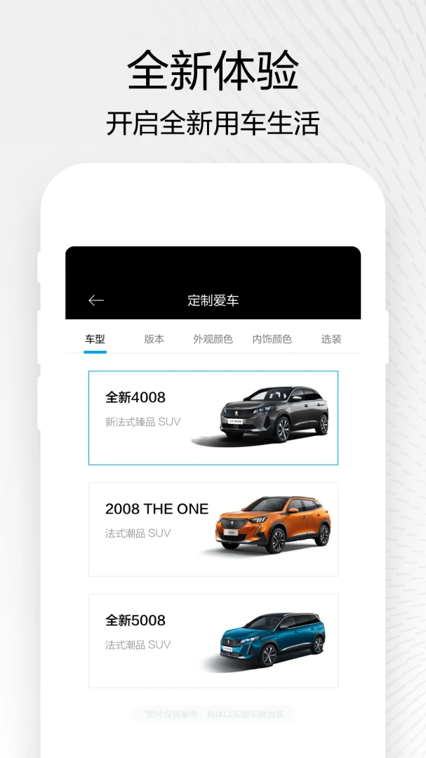 应用截图 3