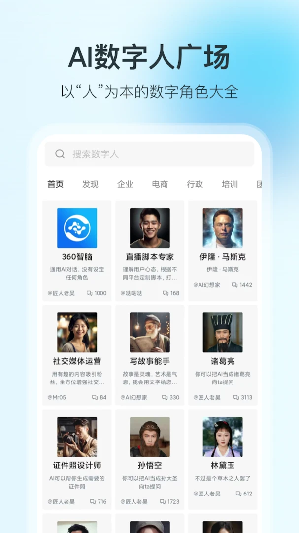 应用截图 2