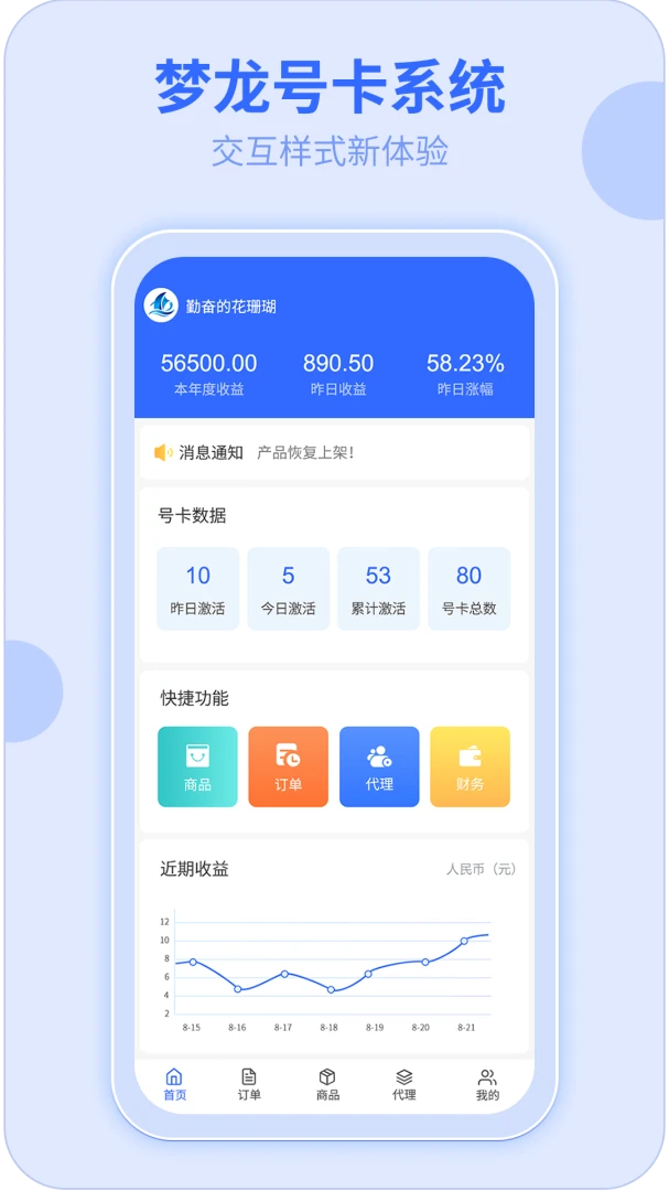 172号卡截图