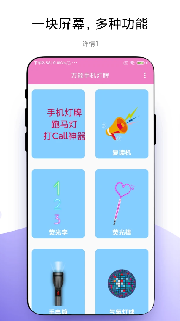 应用截图 1