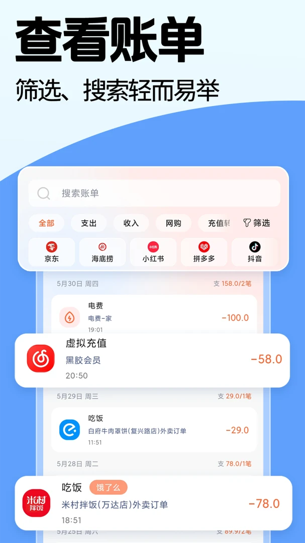 应用截图 4