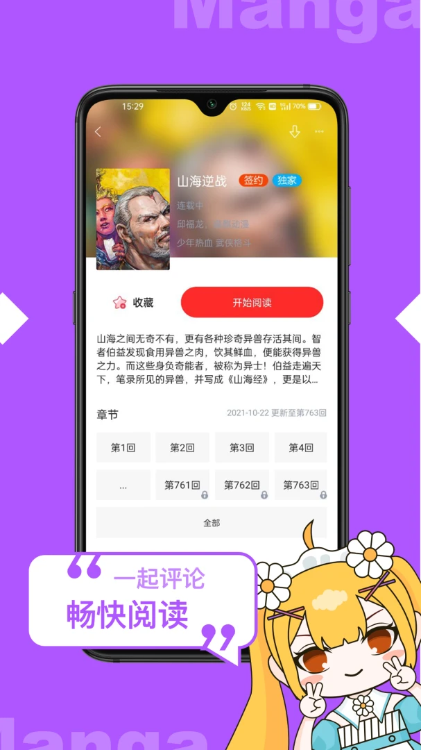 应用截图 2