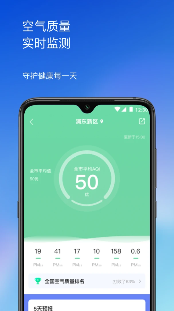 应用截图 4