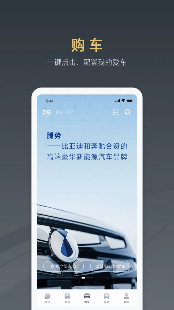 应用截图 3