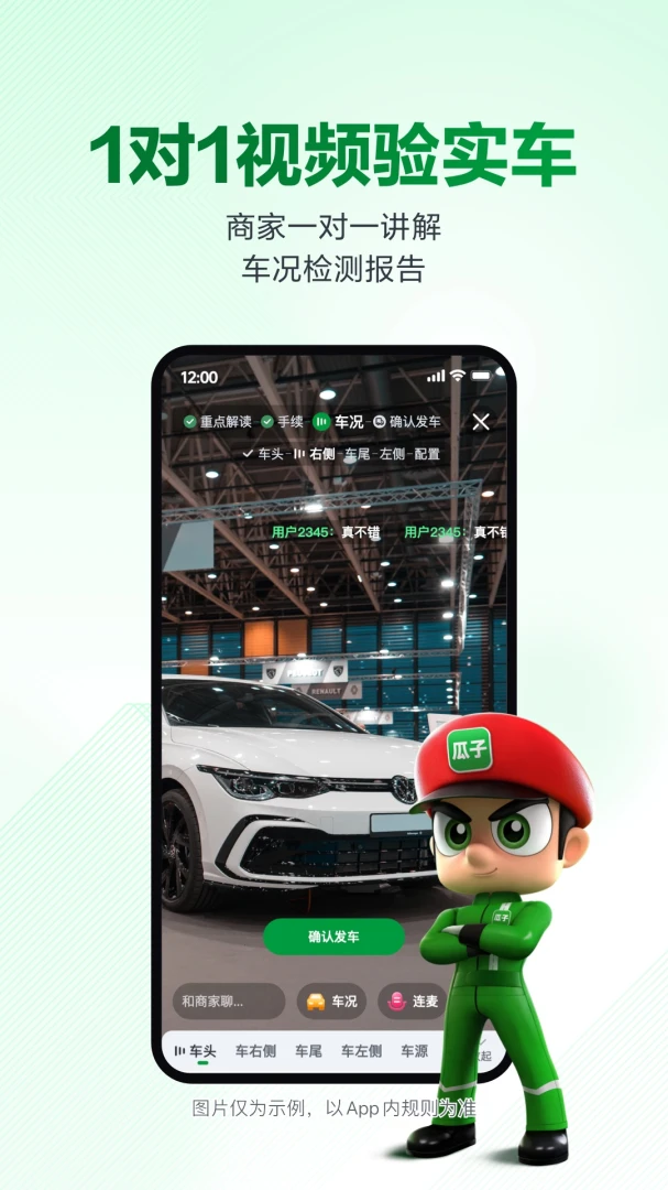 应用截图 3