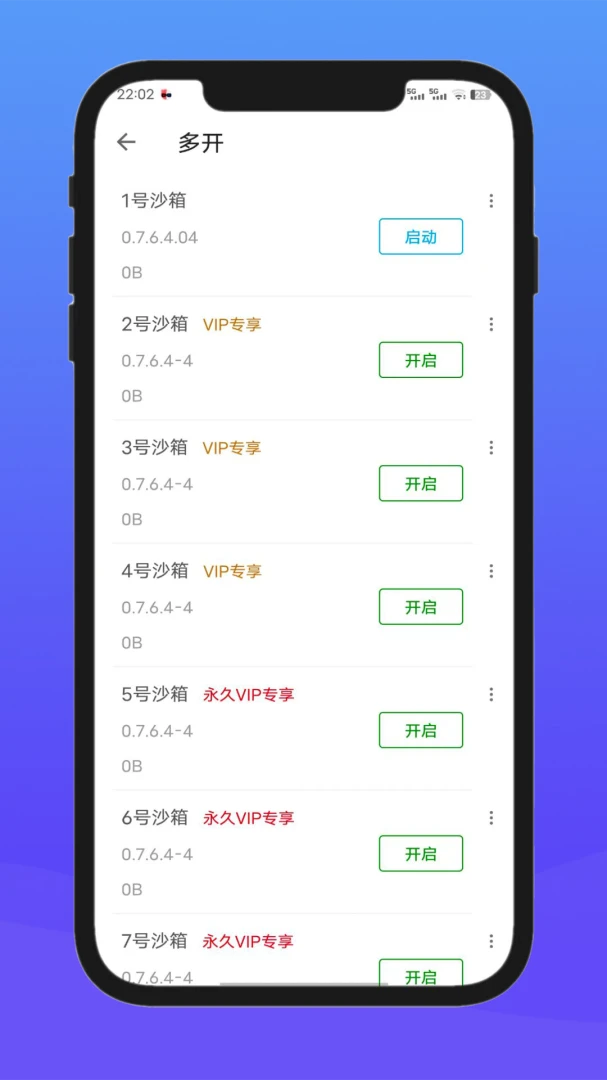 应用截图 3