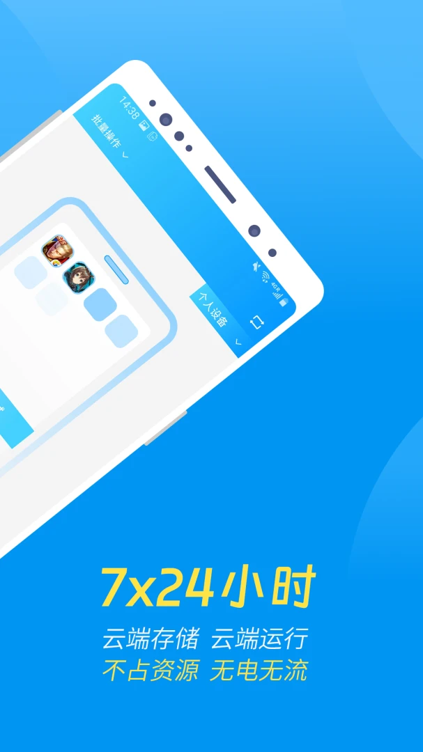 应用截图 2