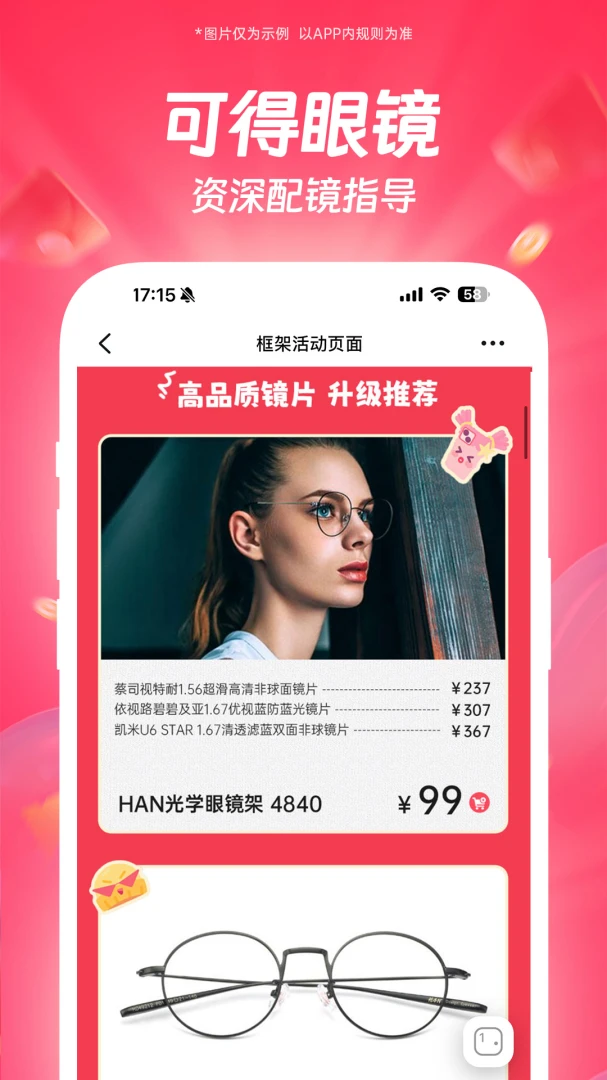应用截图 4