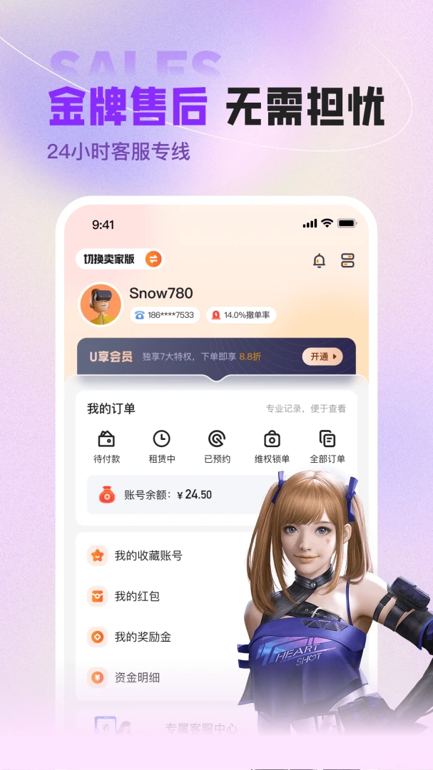 应用截图 2