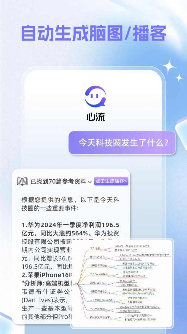 应用截图 3