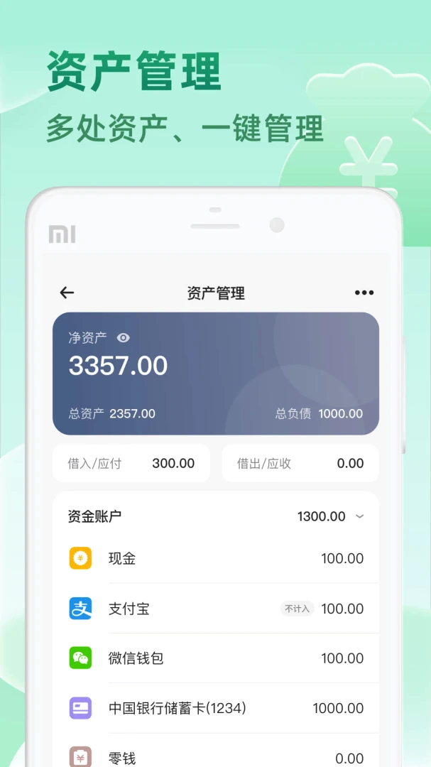 应用截图 3