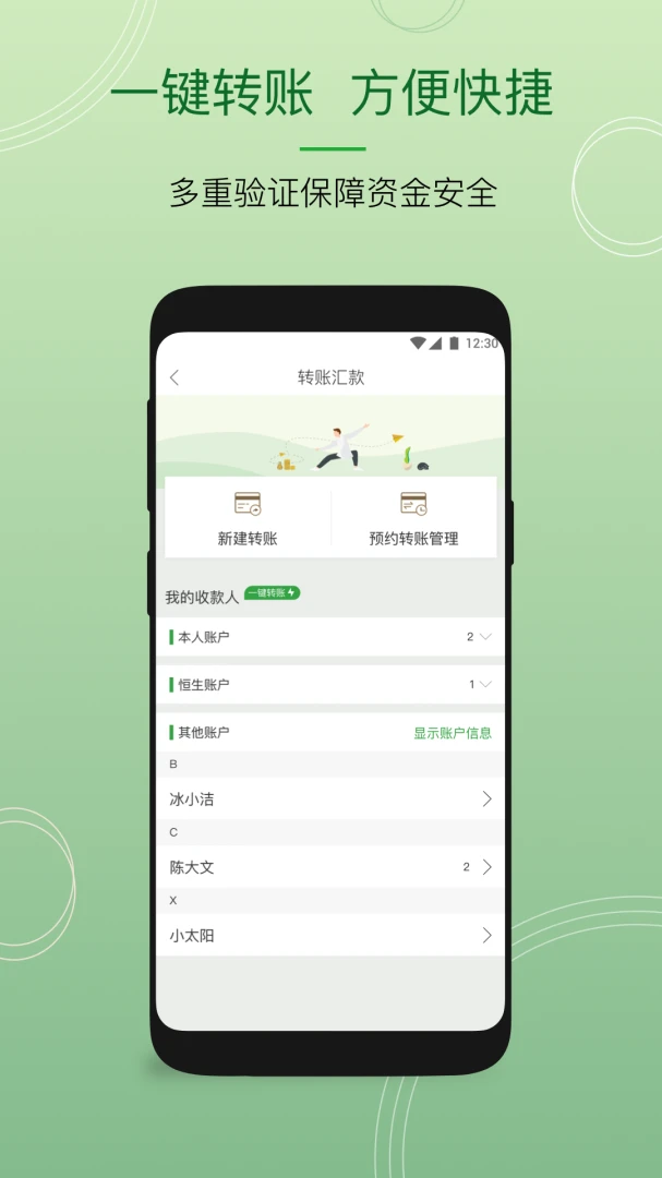 应用截图 5