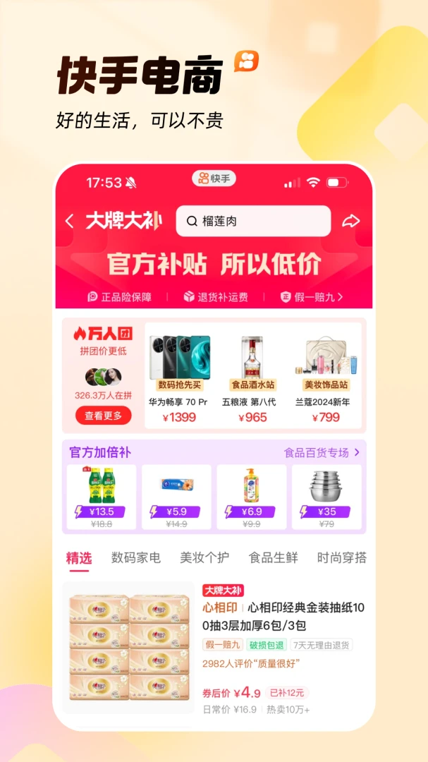 应用截图 5
