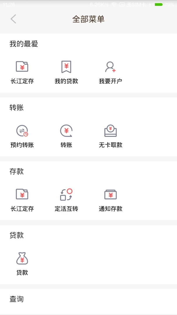 应用截图 4