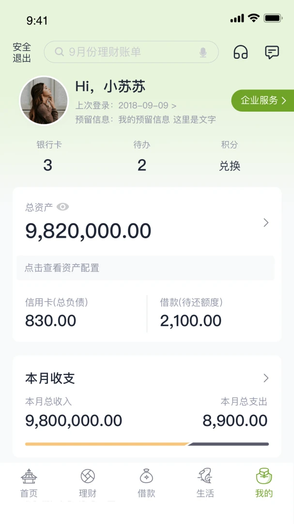 应用截图 5
