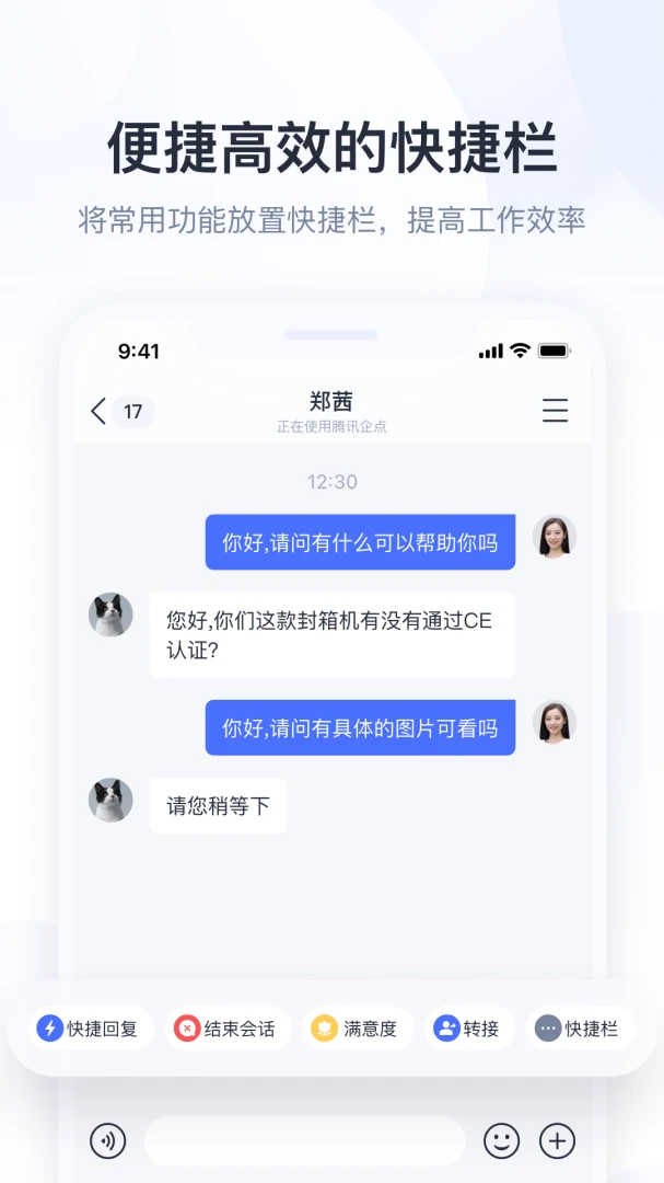 应用截图 3