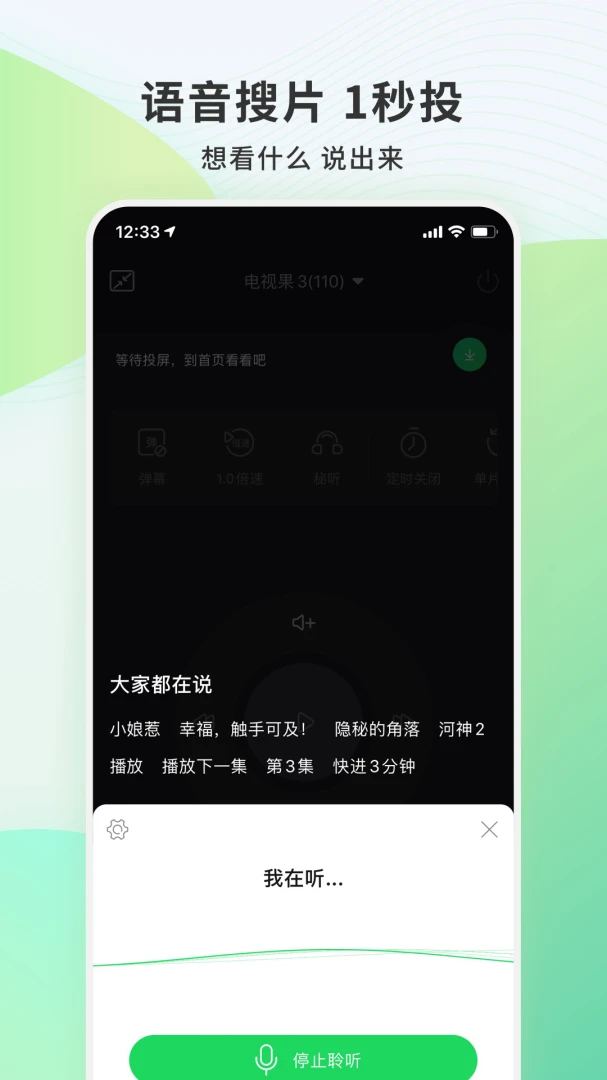 应用截图 4