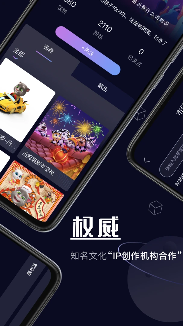 应用截图 3