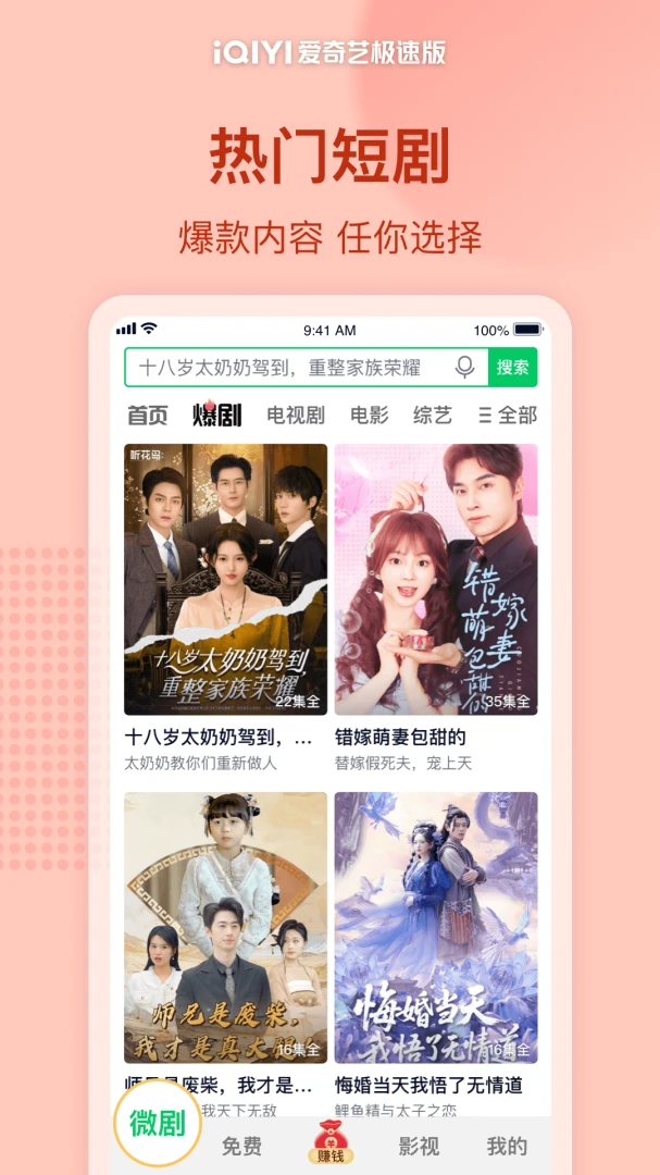 应用截图 3