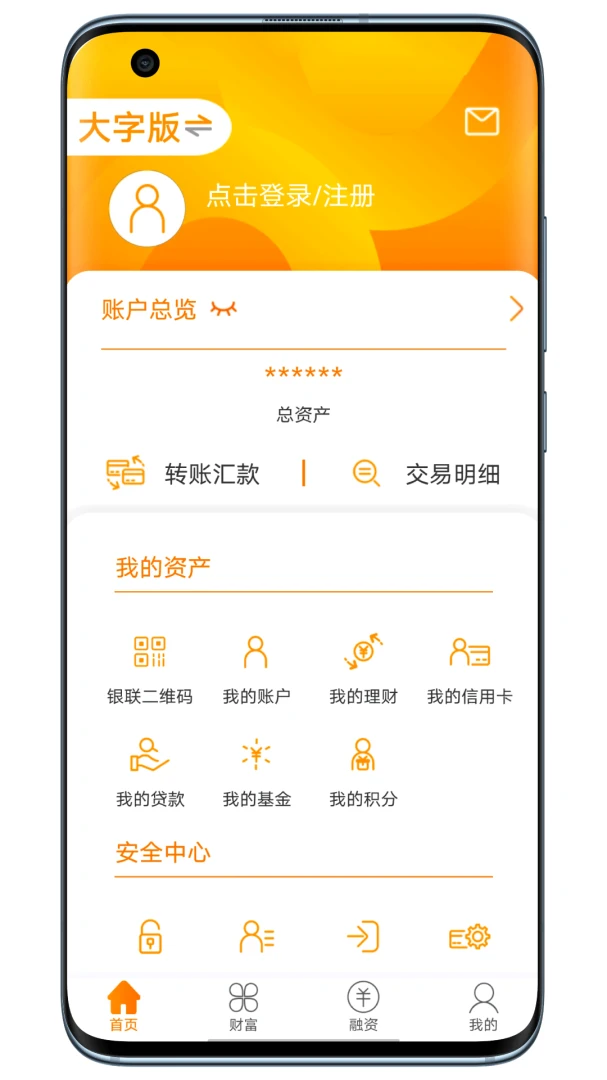 应用截图 4