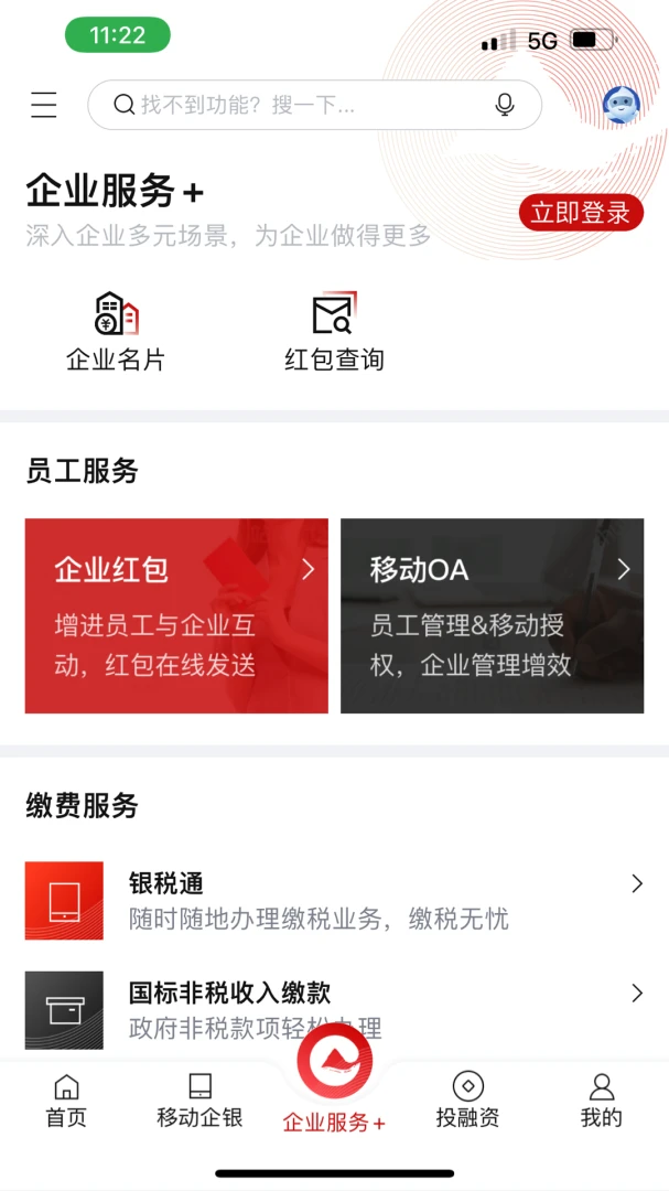 应用截图 4