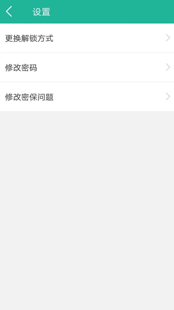 应用截图 4