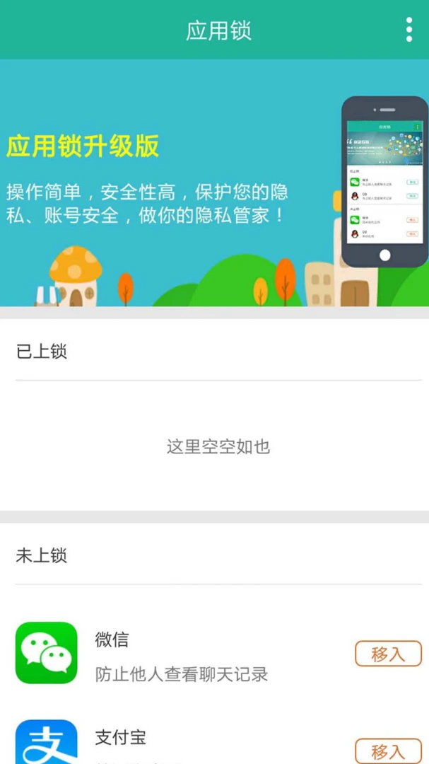 应用截图 1