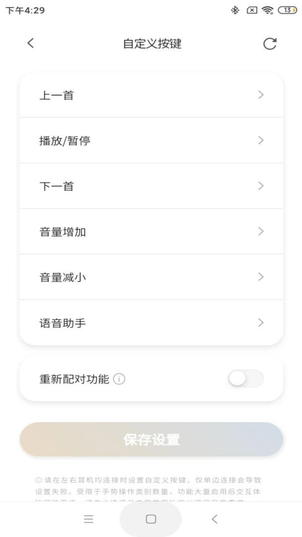 应用截图 4