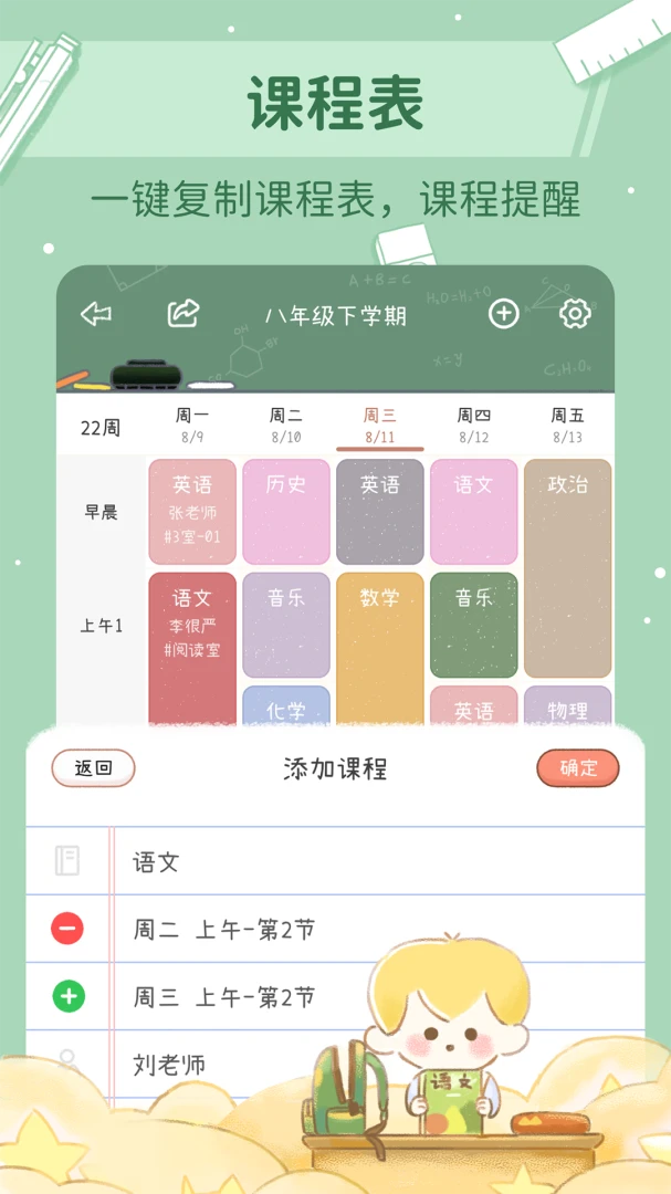 应用截图 5
