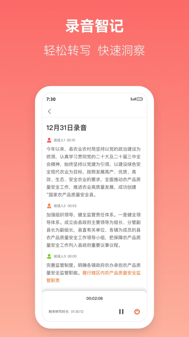 应用截图 3