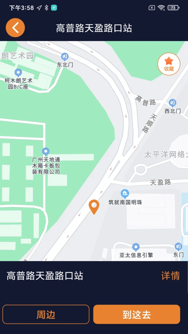 春芽地图视障版应用截图