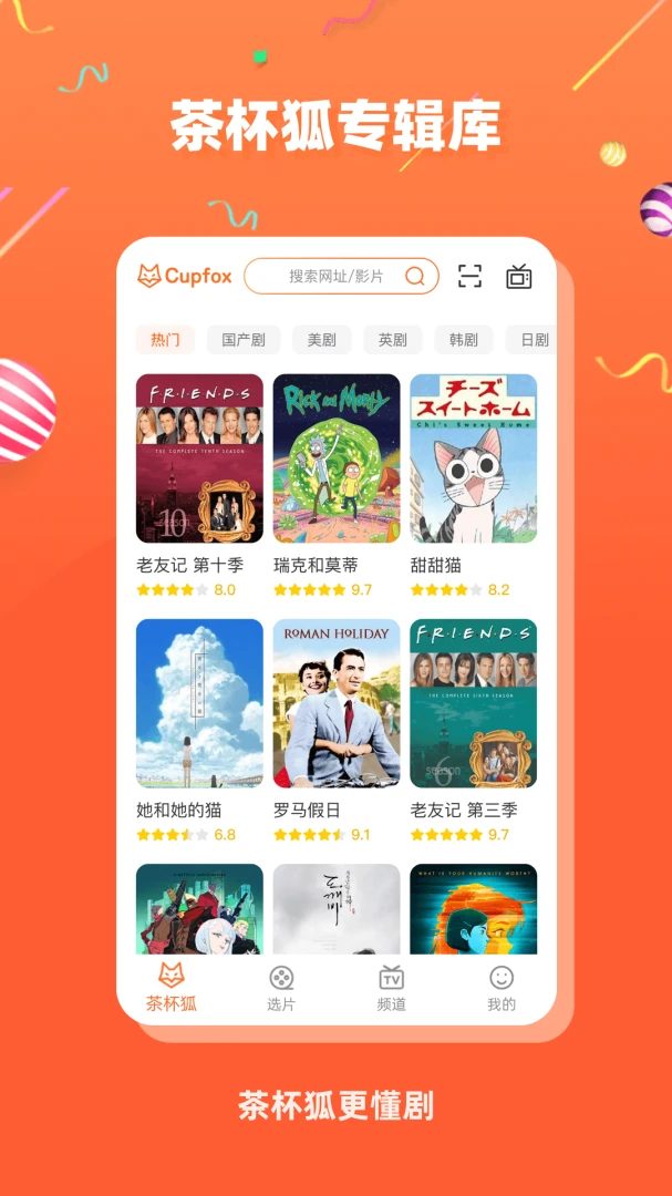 应用截图 2