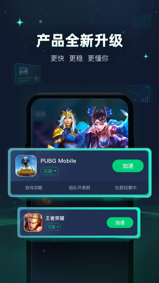 应用截图 1