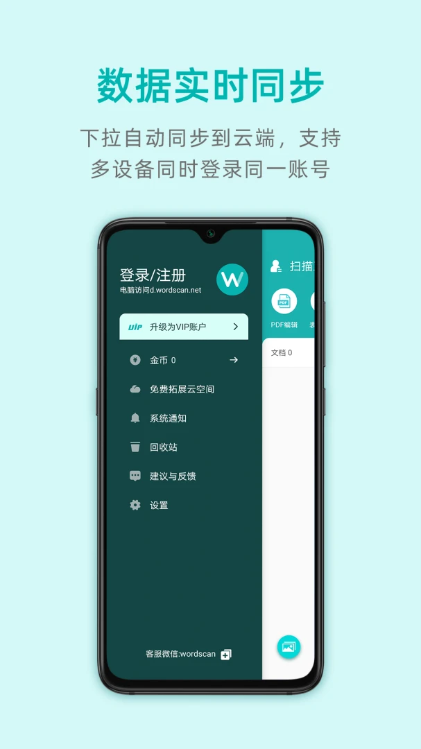 应用截图 2