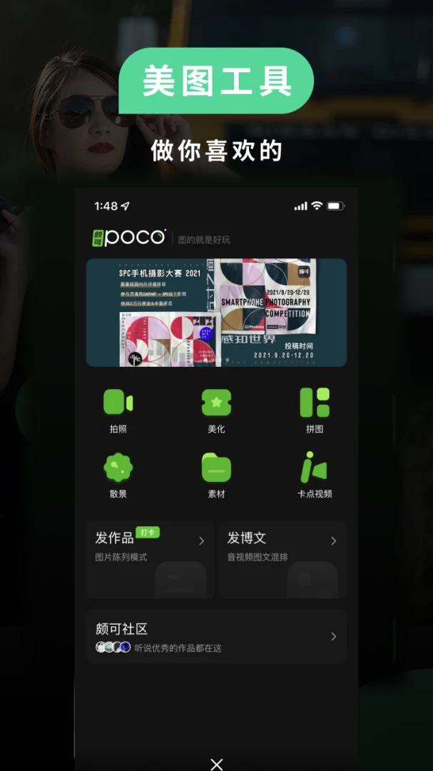 应用截图 1