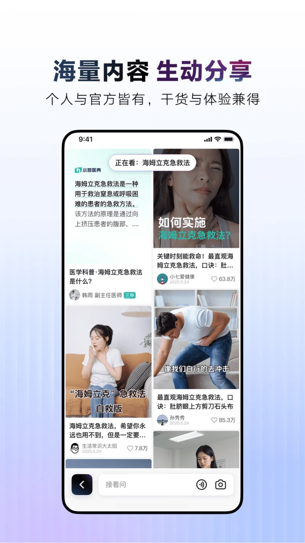 应用截图 5