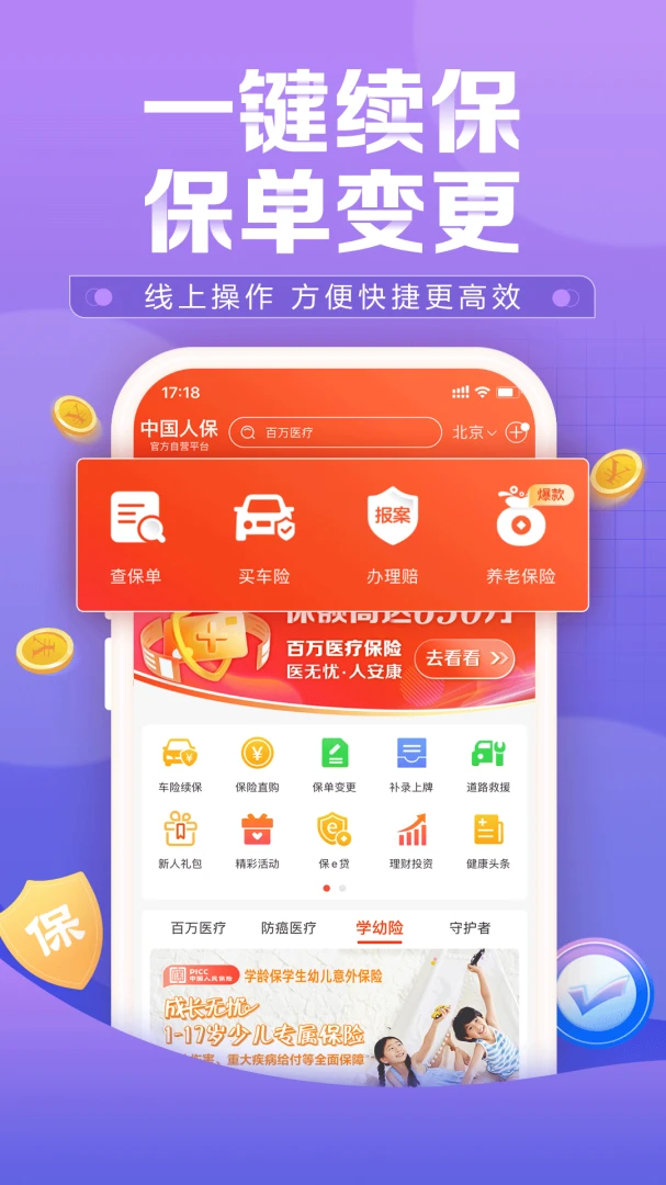 应用截图 2