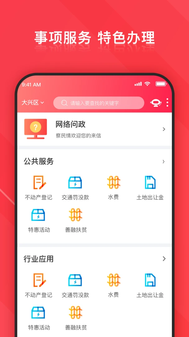 应用截图 1