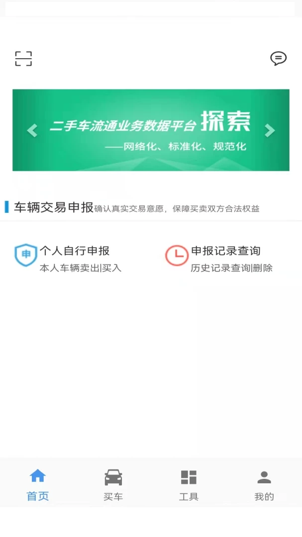 应用截图 1